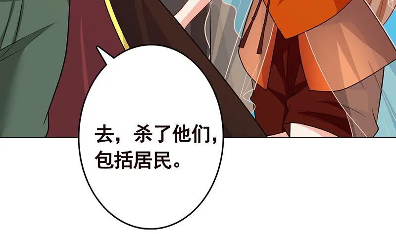 第310话 我们都是野兽 第26页