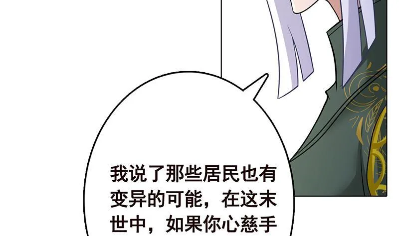 第310话 我们都是野兽 第30页