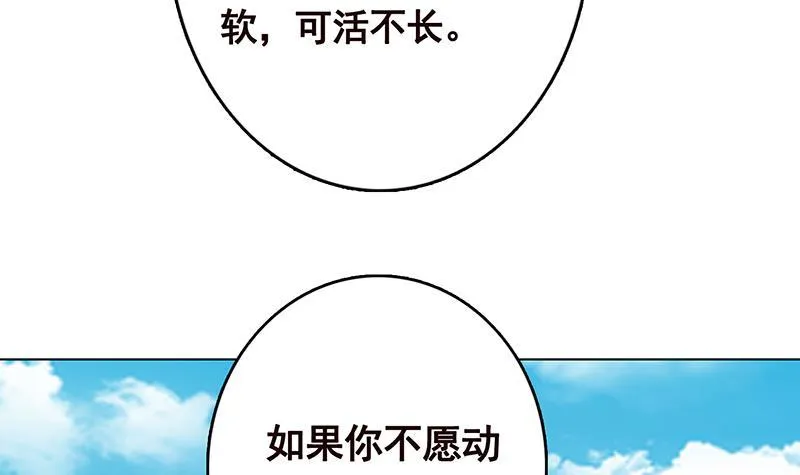 第310话 我们都是野兽 第31页