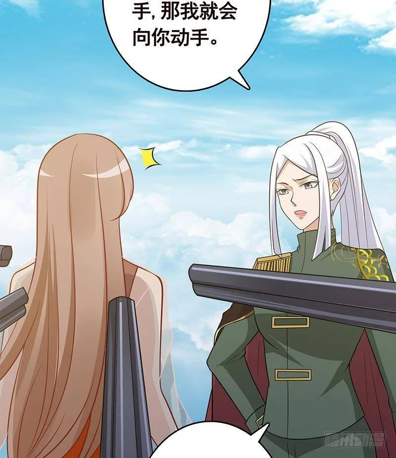 第310话 我们都是野兽 第32页