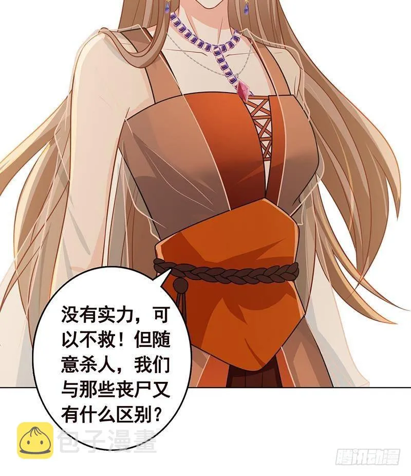 第310话 我们都是野兽 第34页