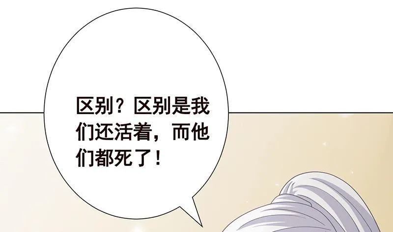 第310话 我们都是野兽 第35页