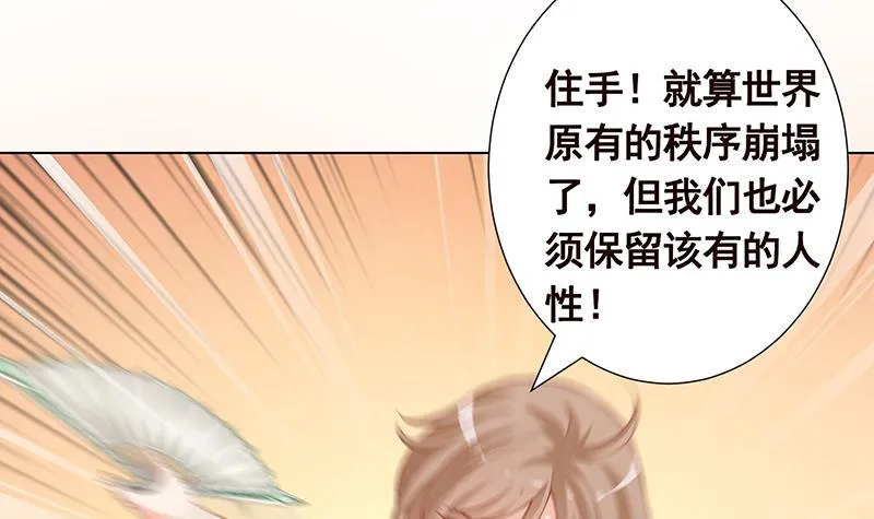 第310话 我们都是野兽 第43页
