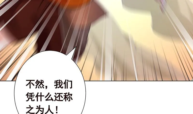 第310话 我们都是野兽 第45页