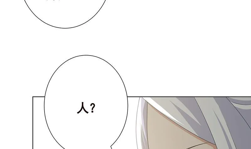 第310话 我们都是野兽 第46页