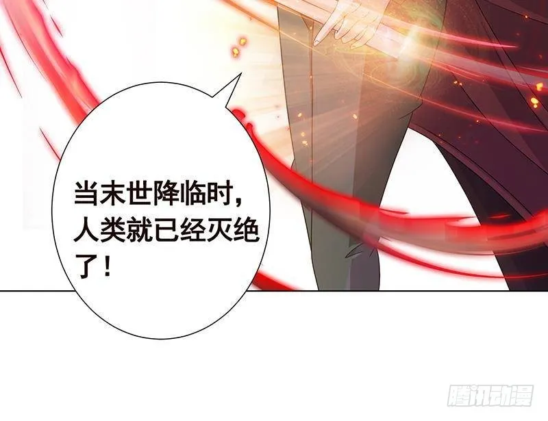 第310话 我们都是野兽 第49页
