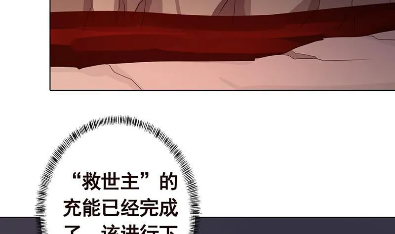 第310话 我们都是野兽 第54页