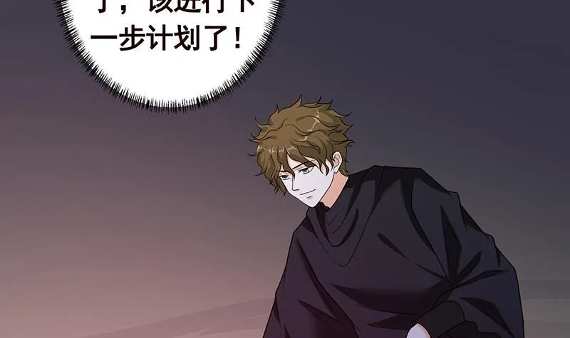 第310话 我们都是野兽 第55页