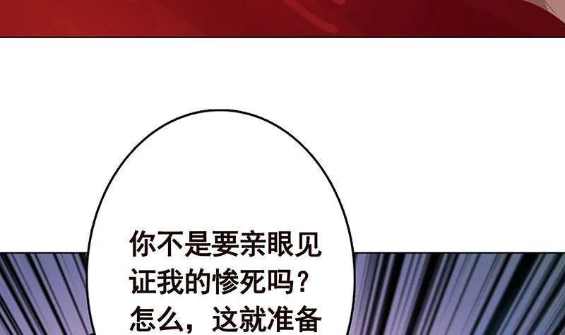 第310话 我们都是野兽 第57页