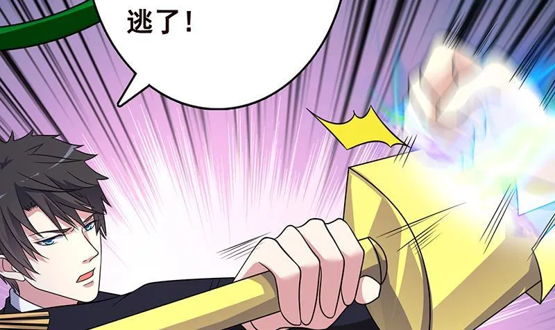 第310话 我们都是野兽 第58页
