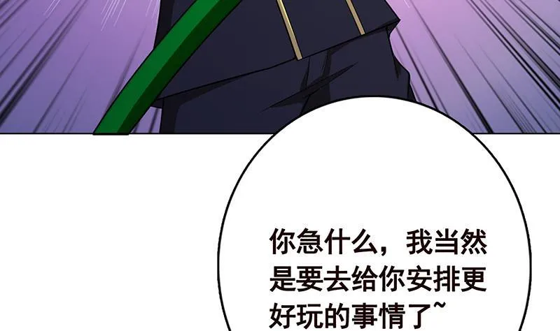 第310话 我们都是野兽 第60页