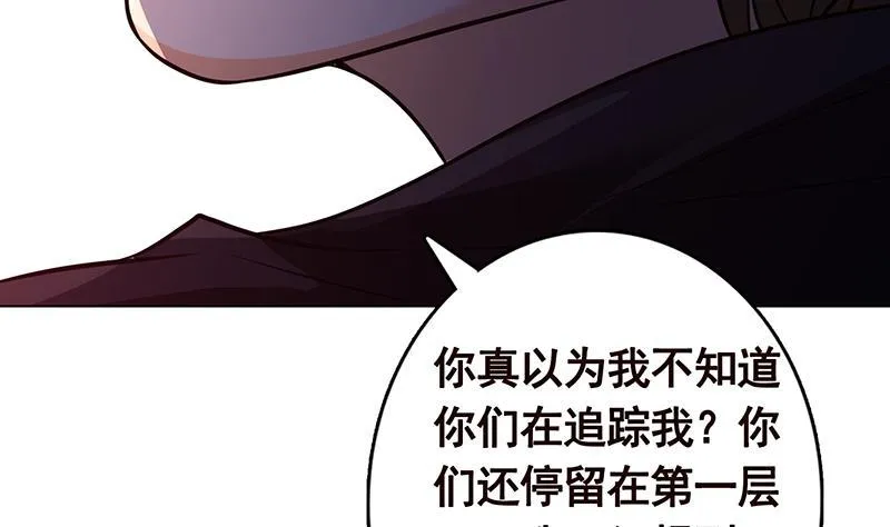 第310话 我们都是野兽 第63页
