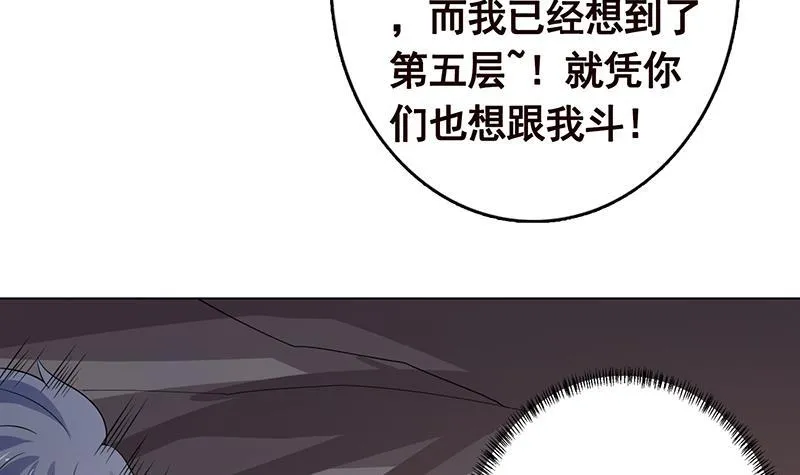 第310话 我们都是野兽 第64页