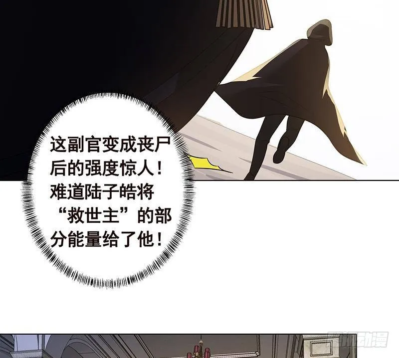 第310话 我们都是野兽 第66页