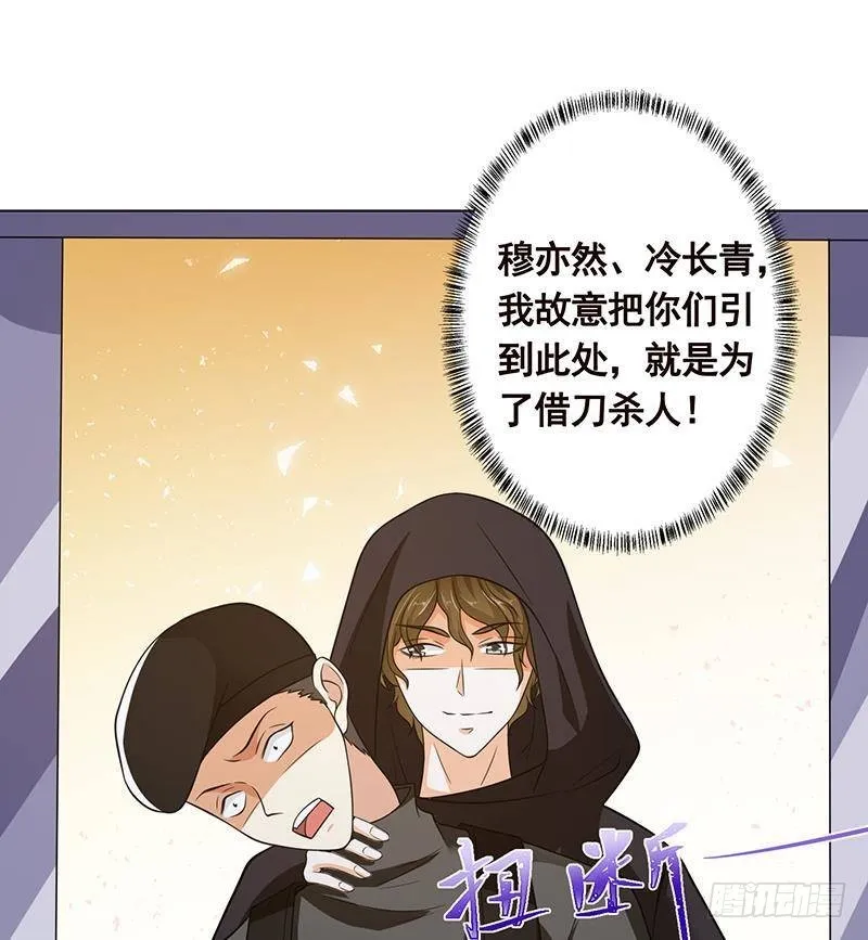 第310话 我们都是野兽 第69页