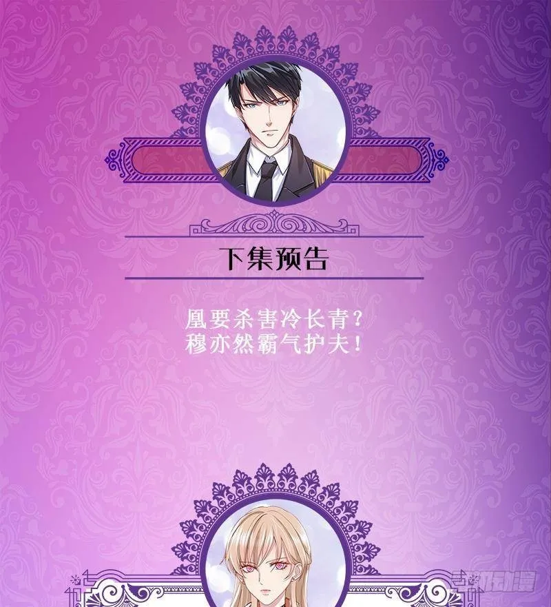 第310话 我们都是野兽 第71页