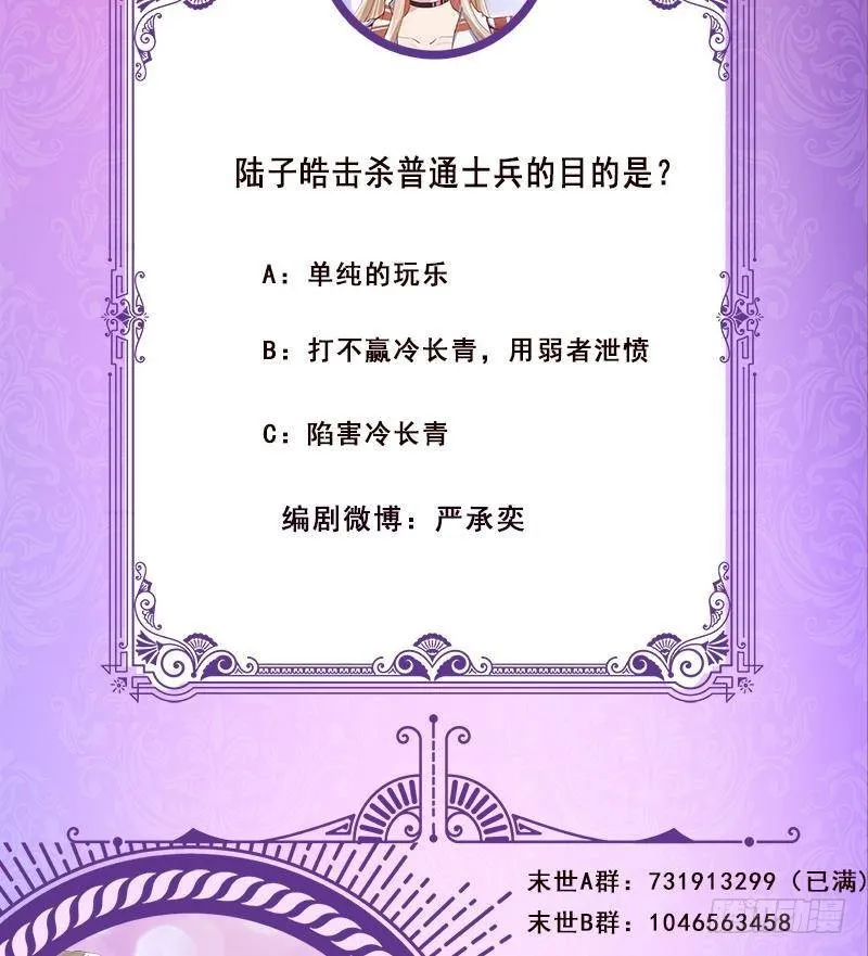 第310话 我们都是野兽 第72页