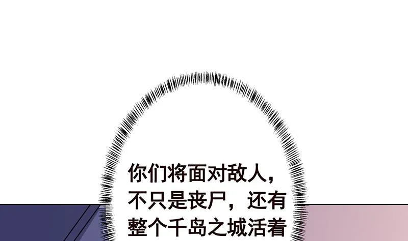 第311话 我的男人，谁敢动 第2页