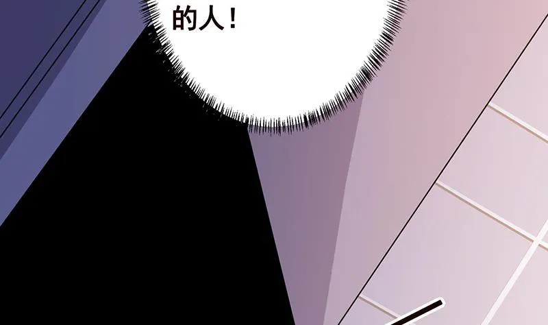 第311话 我的男人，谁敢动 第3页