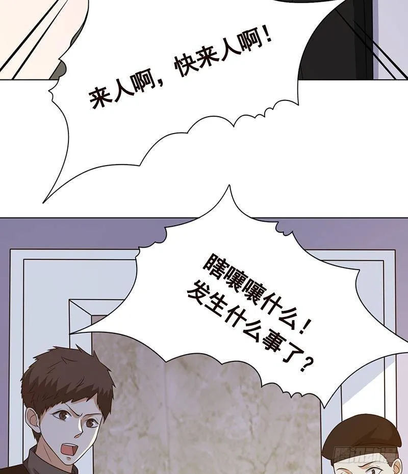 第311话 我的男人，谁敢动 第8页