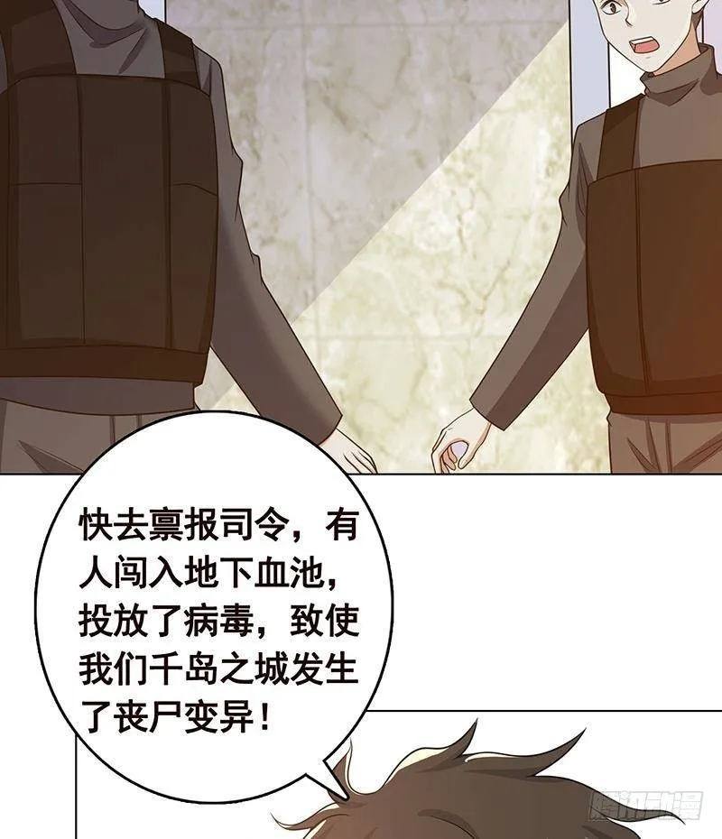 第311话 我的男人，谁敢动 第9页