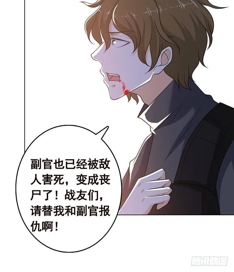 第311话 我的男人，谁敢动 第10页
