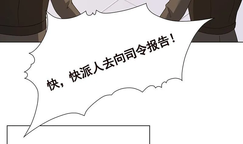 第311话 我的男人，谁敢动 第14页