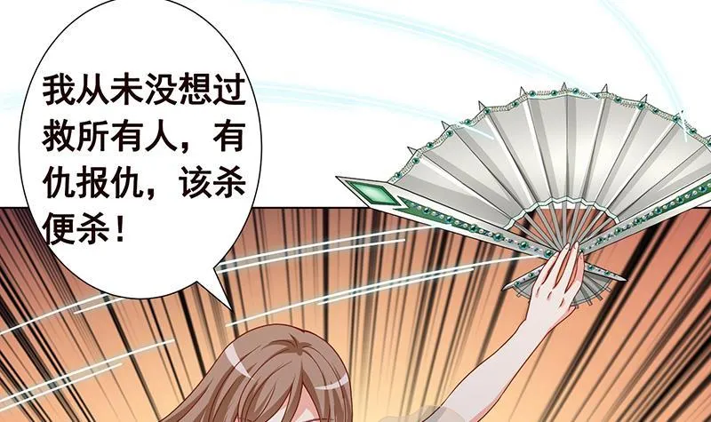 第311话 我的男人，谁敢动 第16页