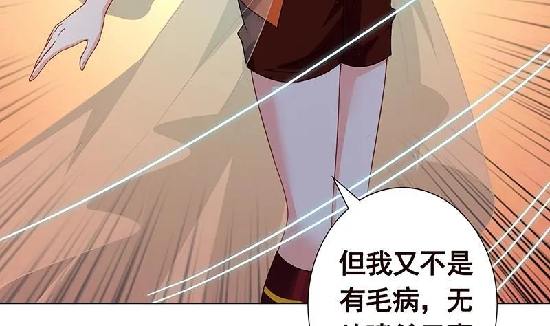 第311话 我的男人，谁敢动 第18页