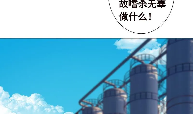 第311话 我的男人，谁敢动 第19页