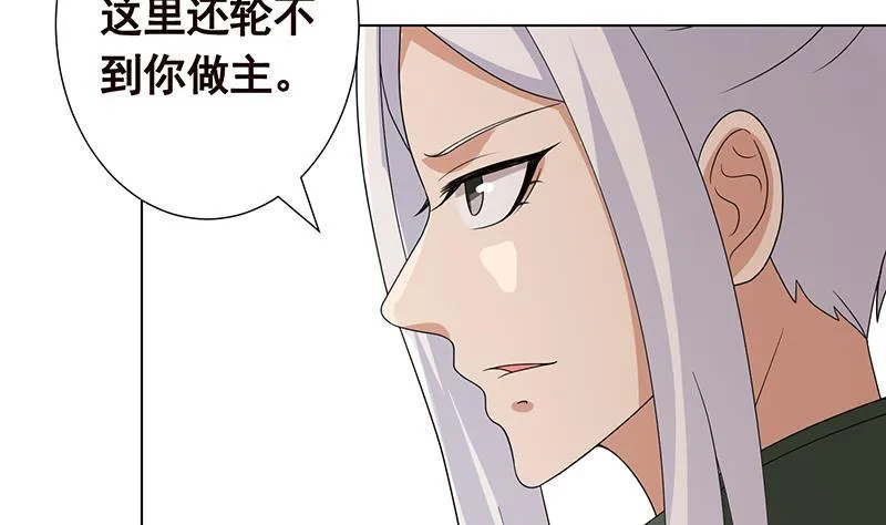 第311话 我的男人，谁敢动 第24页