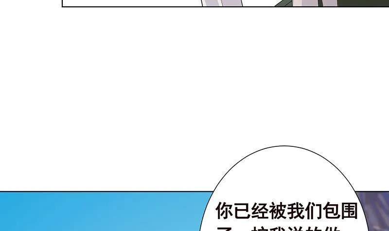 第311话 我的男人，谁敢动 第25页
