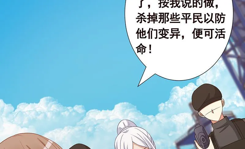 第311话 我的男人，谁敢动 第26页