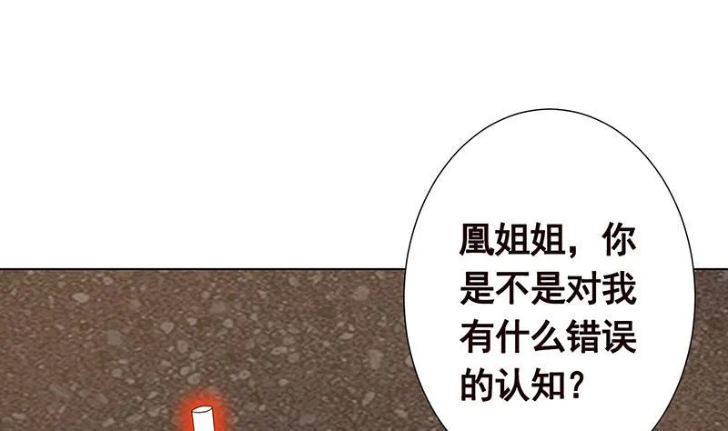 第311话 我的男人，谁敢动 第29页