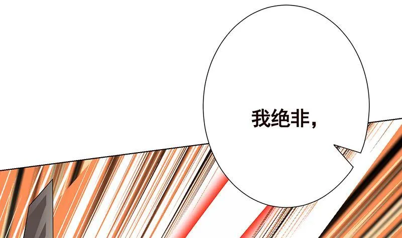 第311话 我的男人，谁敢动 第33页