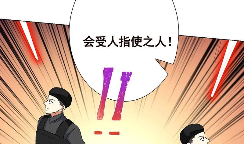 第311话 我的男人，谁敢动 第35页