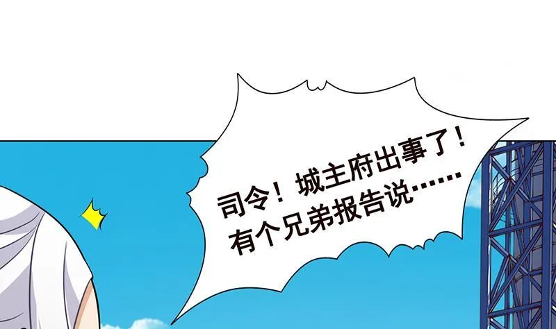第311话 我的男人，谁敢动 第41页