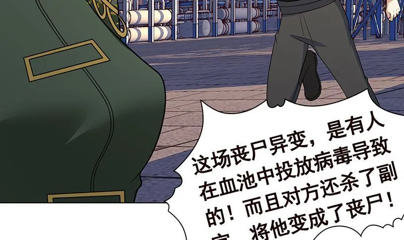 第311话 我的男人，谁敢动 第43页