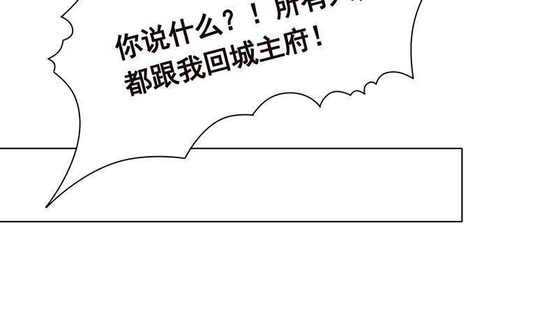 第311话 我的男人，谁敢动 第46页