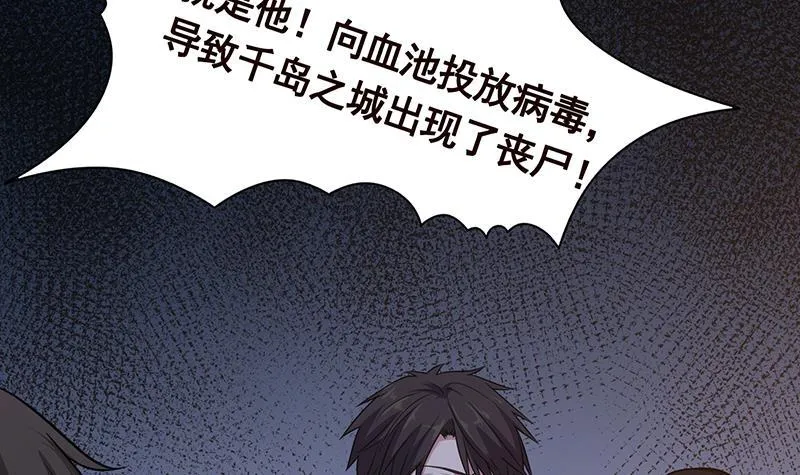第311话 我的男人，谁敢动 第49页