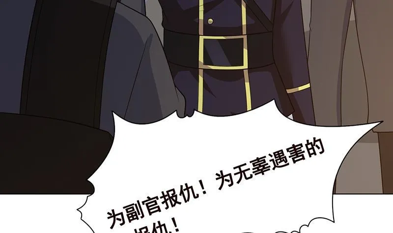 第311话 我的男人，谁敢动 第51页
