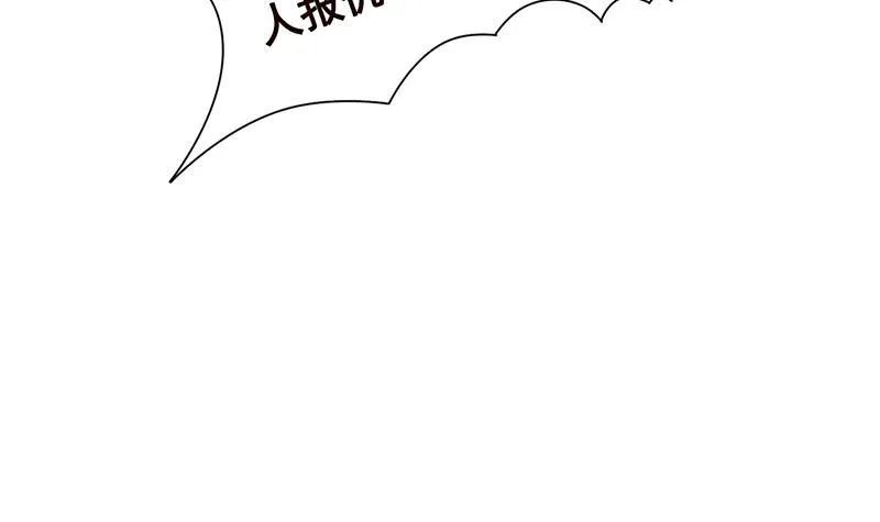 第311话 我的男人，谁敢动 第52页