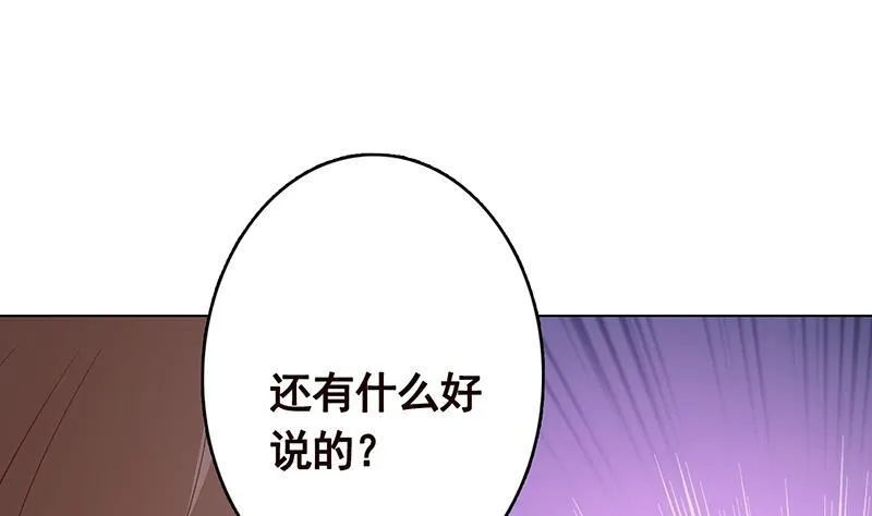 第311话 我的男人，谁敢动 第56页