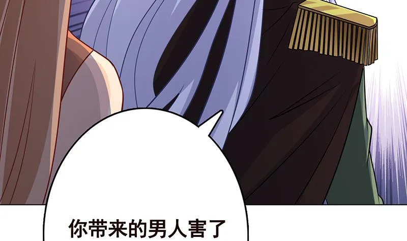 第311话 我的男人，谁敢动 第58页