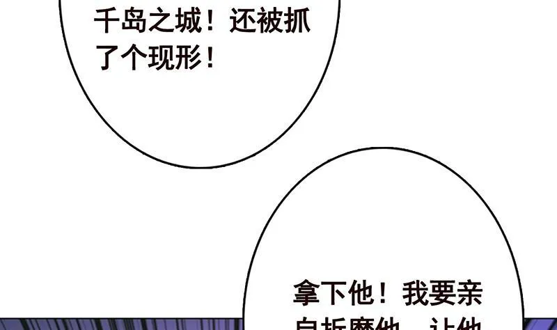第311话 我的男人，谁敢动 第59页