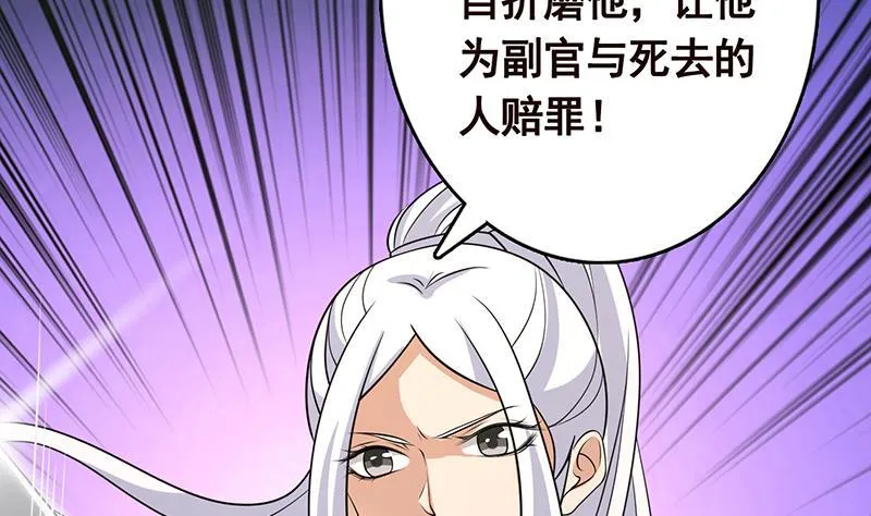 第311话 我的男人，谁敢动 第60页