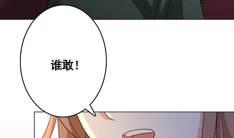 第311话 我的男人，谁敢动 第63页
