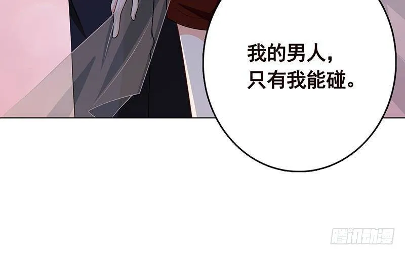 第311话 我的男人，谁敢动 第67页