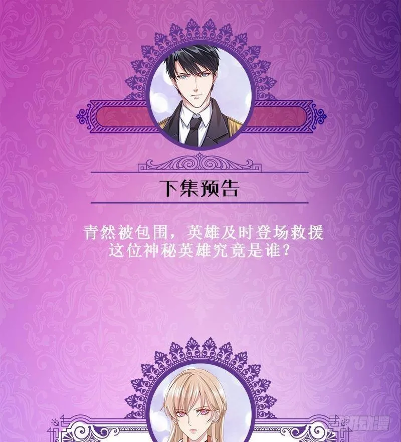 第311话 我的男人，谁敢动 第68页