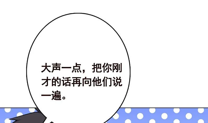 第312话 萱草终结者 第2页